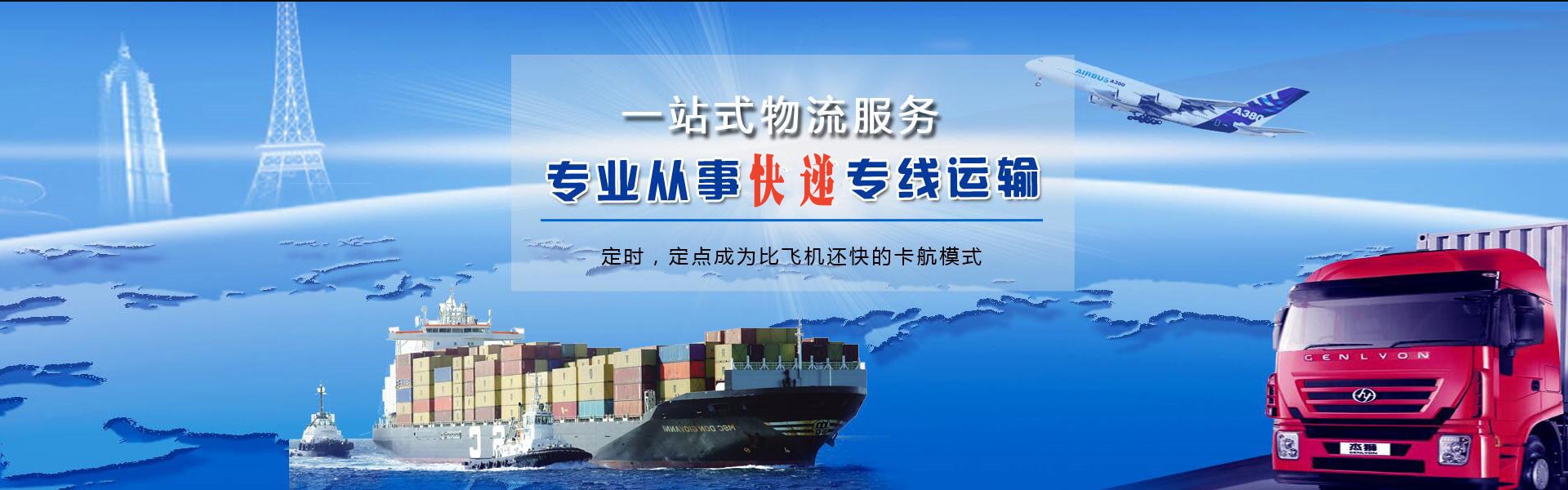 金口河到北京物流公司-金口河至北京物流专线-金口河空运到北京-优时通物流有限公司