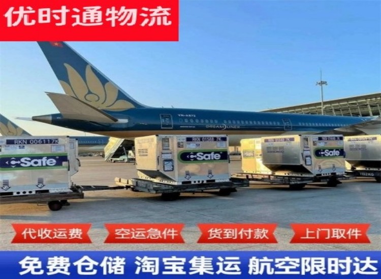 金口河到北京物流专线-金口河到北京空运公司