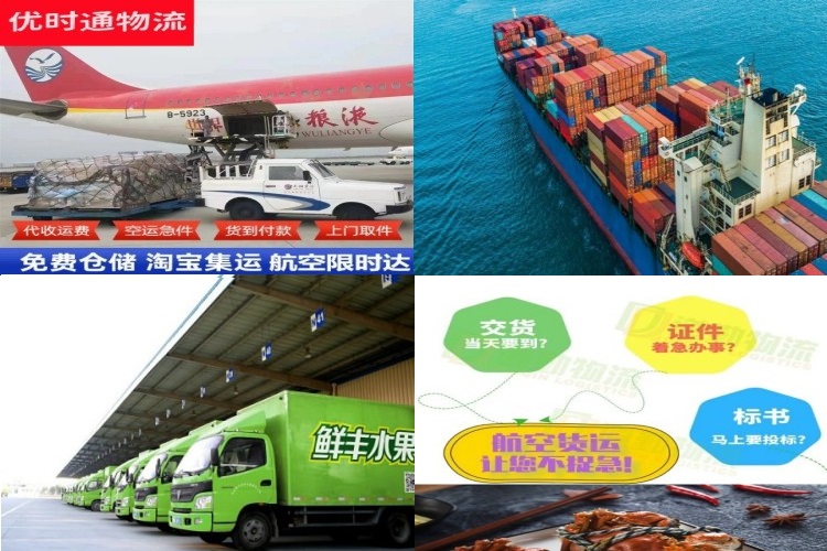 金口河到北京航空货运公司-金口河到北京物流专线